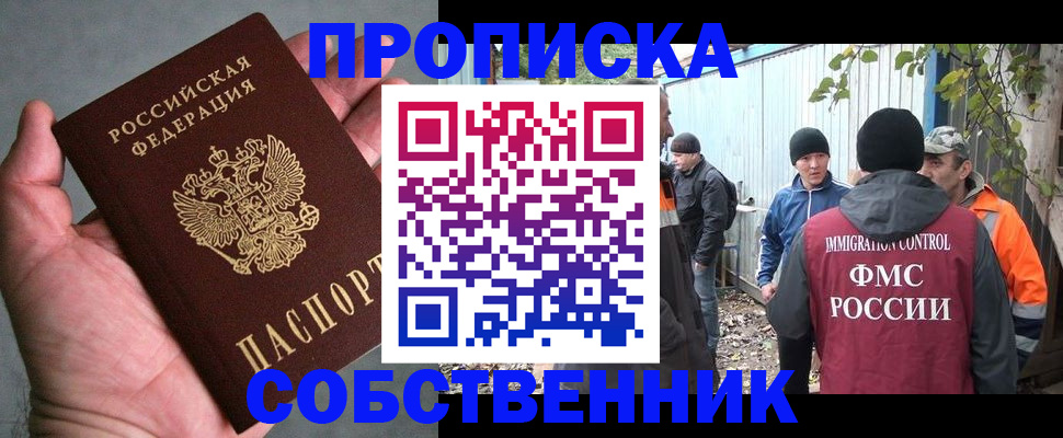 временная регистрация купить в Нижнем Ломове