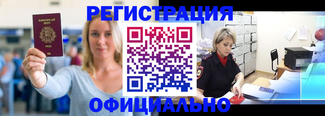 временная регистрация поиск в Нижнем Ломове