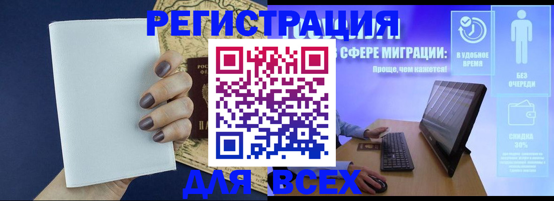 регистрация в Нижнем Ломове