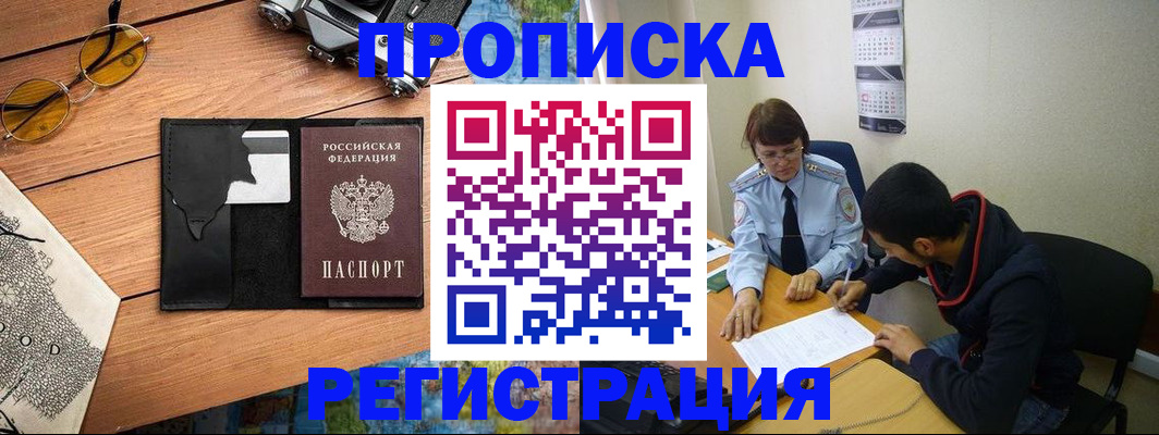 временная регистрация в Нижнем Ломове